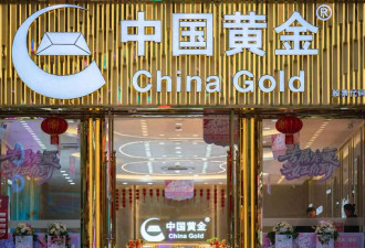 中国大批消费者投诉:存在中国黄金门店的金子丢了