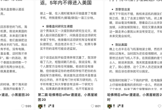 5年内禁入美国！中国留学生持哈佛博士后offer入境
