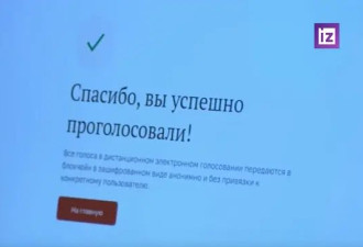 普京参加俄总统选举，坐在电脑前远程投票
