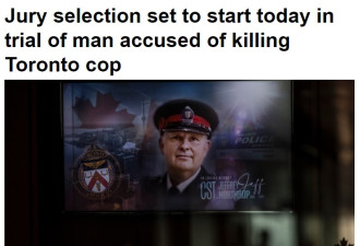 多伦多警察被杀案今天开审