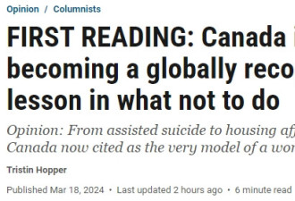 加拿大现在成为全球最坏情况的典范