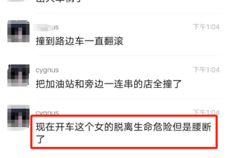 中国留学生开保时捷弹射 女生腰断了 两人在抢救