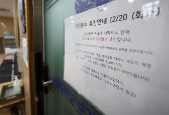韩国医生“辞职潮”以来韩政府首次发出行政处罚