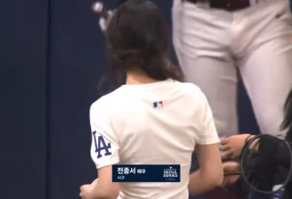 韩棒球赛惊见“紧身裤美女”惹火全场 竟是这位影后