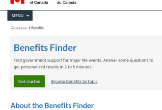 你可能错过了申请加拿大政府这些福利：手把手教你申请