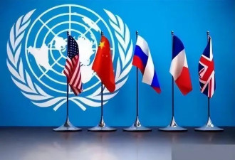 联合国的一条规定，让五个常任理事国，都与...