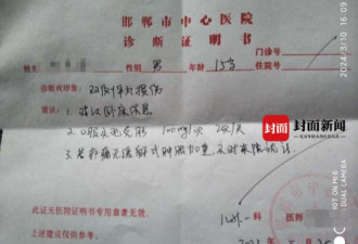 邯郸一高中生被同学打伤睾丸 打人者称姥爷是县长