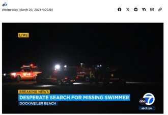 男子洛杉矶海域游泳被浪卷走失踪 尸体被发现