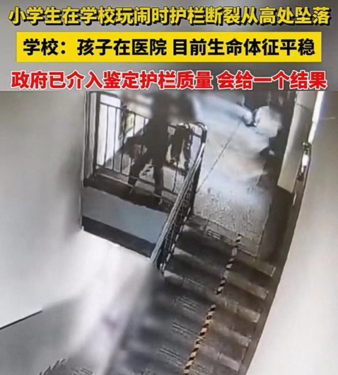 小学生从新教学楼坠落,护栏岂能如此“脆弱”| 新京报快评| 极目新闻
