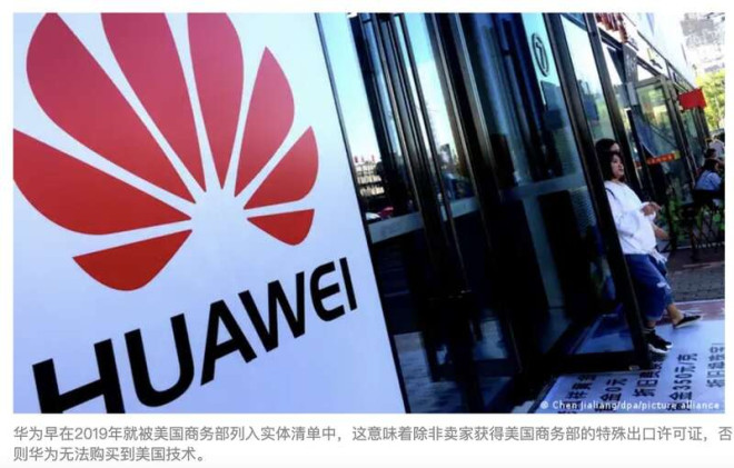 彭博社:白宫考虑制裁与华为有关的中国半导体企业-6park.com