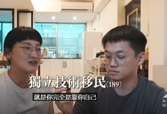 告别台湾！只用半年时间，我们“润”去了澳洲