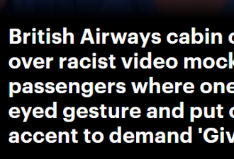 过分！拍视频嘲讽中国乘客不会英语，这俩空姐惨了！结局爽翻！