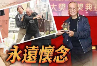 金牌配角陈狄克病逝：一生拍了261部影视剧 ...
