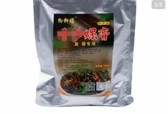 冲上热搜！网红食品加增臭剂，有网店已售超4000单