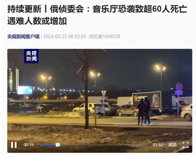 莫斯科音乐厅枪击事件致超60人死亡！幸存者讲述惊魂时刻！普京发表讲话，已作出所有必要指示_手机搜狐网