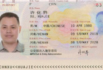 中国军校老师退休移民加拿大被控间谍或遭遣返