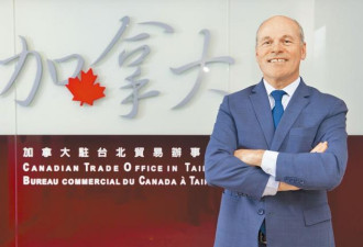 加拿大任CPTPP主席国 台湾入会露曙光