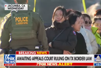 亚裔女移民加州边境被拦截 穿奢侈品牌引关注