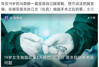上海24岁女孩整容失败后自杀身亡,前后颜值照曝光