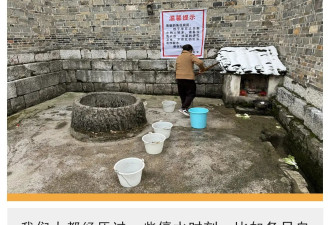 在贵州黎平县：当停水成为一种日常