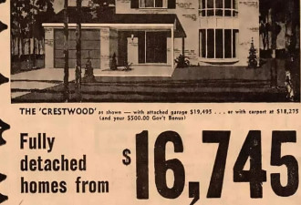 这就是多伦多60年代独立屋广告：价格低得让人流口水