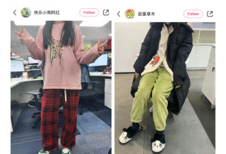 中国年轻人为何爱上“上班恶心穿搭”
