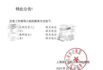 震了个大惊!上海关停48家学校,其中35所幼儿园...