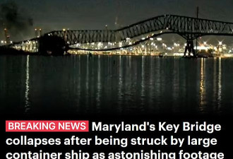 1死6失踪！美国著名大桥被巨轮撞垮，半分钟断成4截