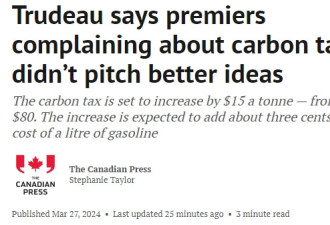 “碳税拉高通胀”是误解！杜鲁多称保守党政客撒谎