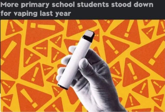电子烟“围猎”新西兰小学生：20%的学生抽电子烟