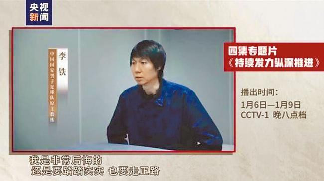 李铁辩护律师说李铁状态比较平稳-体坛广角-万维读者网(电脑版)