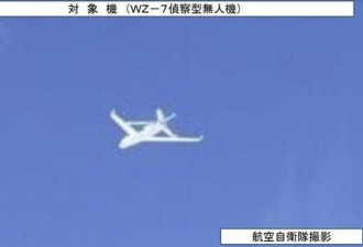 中国尖端无人机现身东海上空 日本战机出击