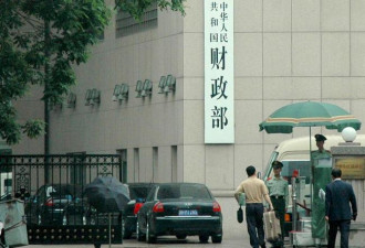 提出六大明确要求，中国财政部通令全国党政机关