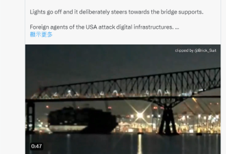 美国断了座桥第三次世界大战要来? 网友大开脑洞