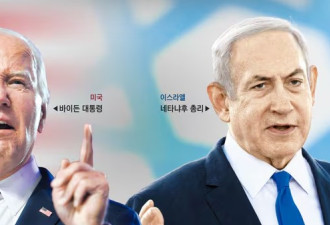 拜登与以色列总理内塔尼亚胡渐行渐远