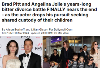 好莱坞巨星皮特放弃子女监护权 8年离婚官司即将结束