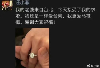 汪小菲重新成为台湾女婿，高调晒婚戒气大S，价格被曝超大S三倍