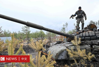 乌东战局：俄军损失严重 没有新战车补充