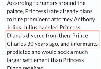曝凯特王妃要离婚已聘请戴安娜王妃律师