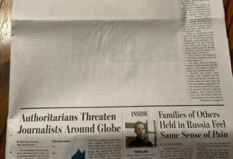 华尔街日报头版开天窗，抗议俄抓捕记者