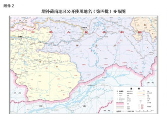 不满印度 中国直接改地名 这30地属西藏