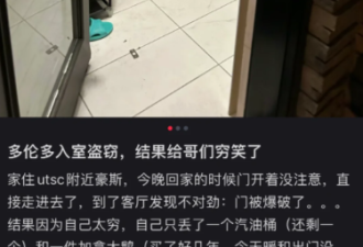 &quot;警察没用&quot;！UT中国女留学生卧室惨遭扫荡！目标是名牌包！