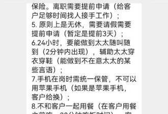 上海有钱人家保姆条件曝光：住别墅，月薪2万，干不过3个月