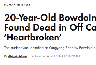 离奇！20岁中国女留学生陈尸名校外停车场：来自上海, 死因成谜！