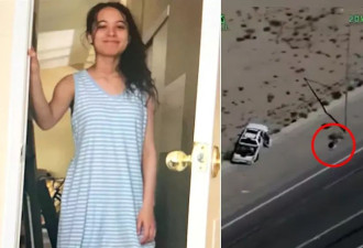 加州警察隐瞒2年终于承认 15岁人质少女被警察枪杀