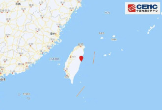台湾强震，厦门、福州、深圳多地震感强烈