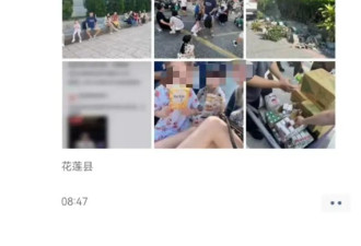 大陆游客亲历台湾地震：地震把床都移开了，正...