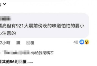 9死1011伤！台湾恐怖大地震堪比32颗原子弹