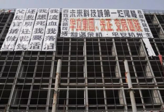 挽救烂尾楼 中国房地产白名单逾千建案拿到千亿贷款