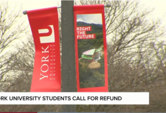 约克大学罢工进入第五周！学生们要求退学费